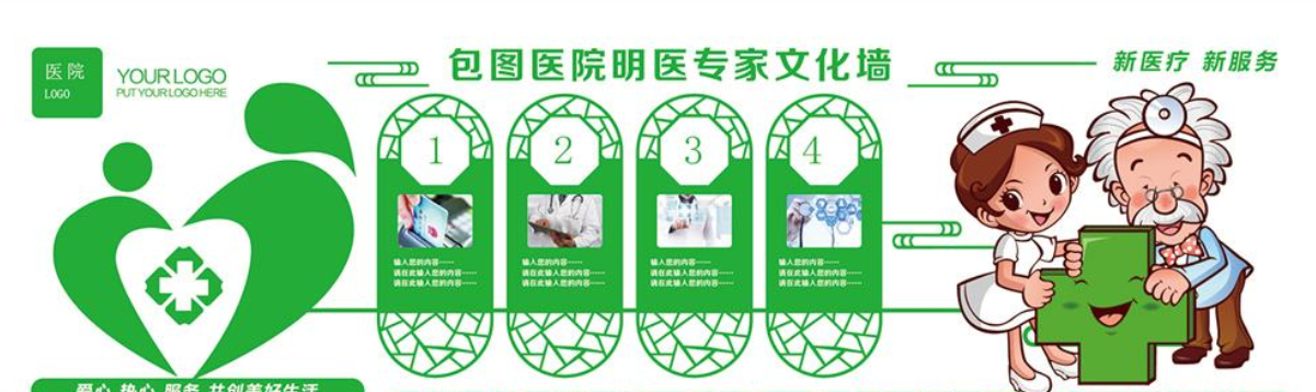 彩色微立体医院文化墙照片墙儿科照片树