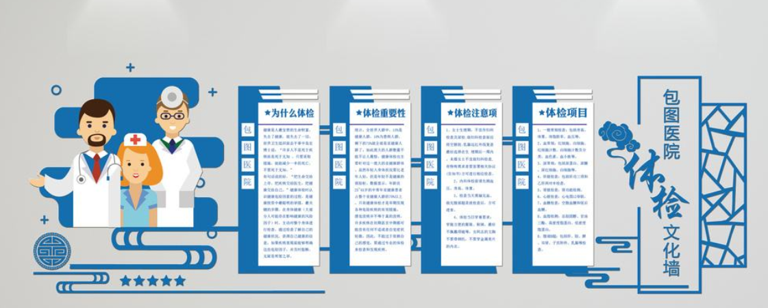 卡通异形儿童医院医生体检微立体文化墙立体墙雕刻墙