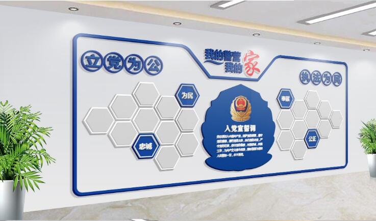 蓝色警营文化墙制作效果图