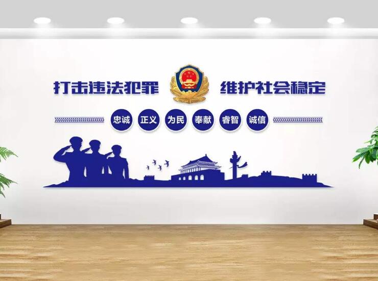 蓝色警营文化墙制作效果图