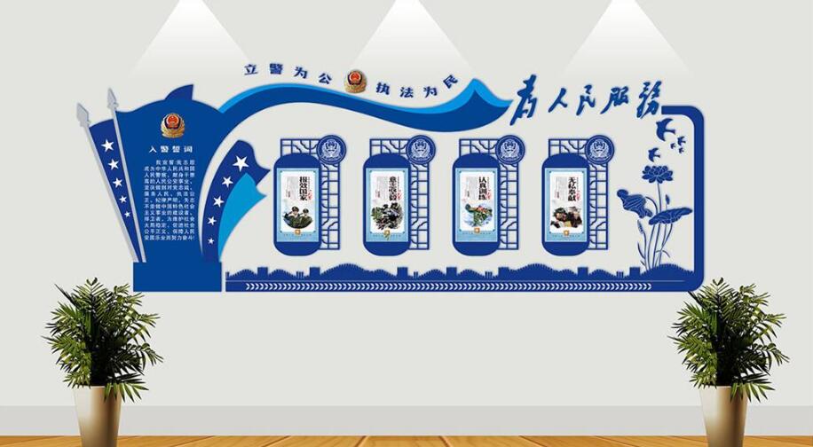 蓝色警营文化墙制作效果图