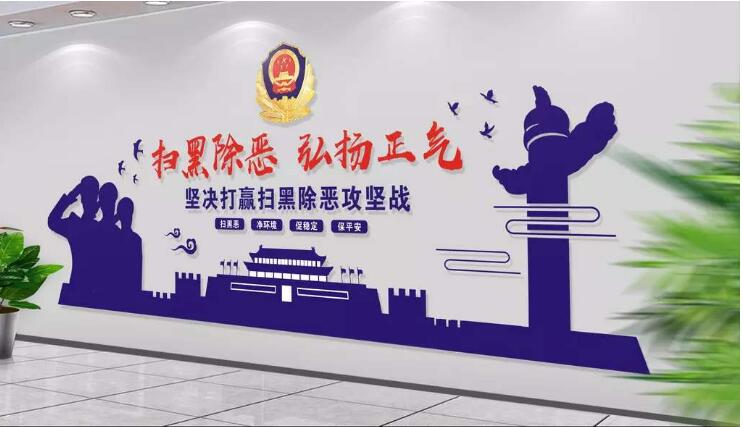 蓝色警营文化墙制作效果图