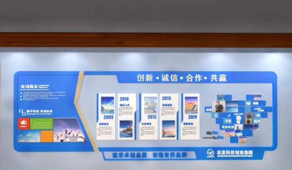 企业文化墙大气蓝色大型办公室形象墙模板