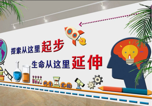 校园科技实验室科学探索文化墙