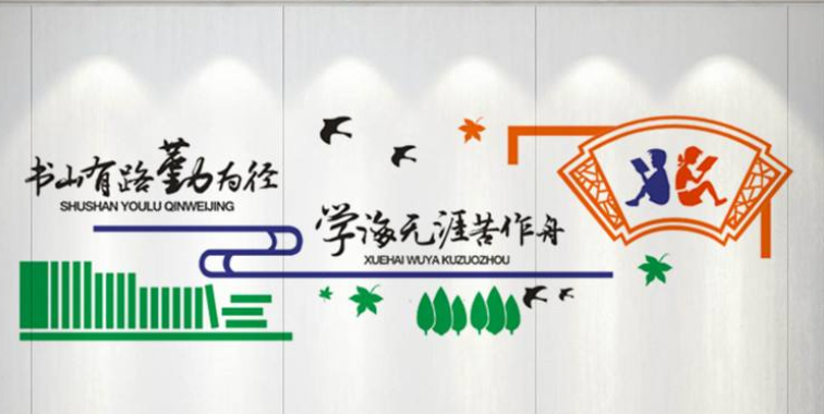 立体墙贴图书馆阅览室贴纸班级文化墙