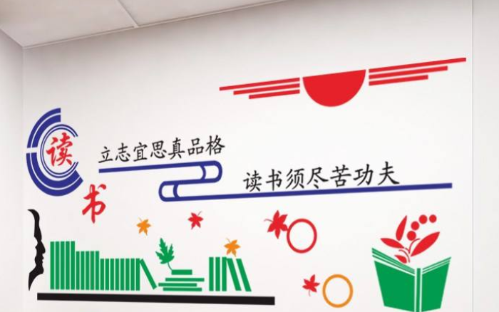中式雅致图书馆阅览室文化墙
