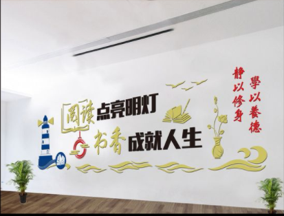 中式图书馆校园企业文化墙设计