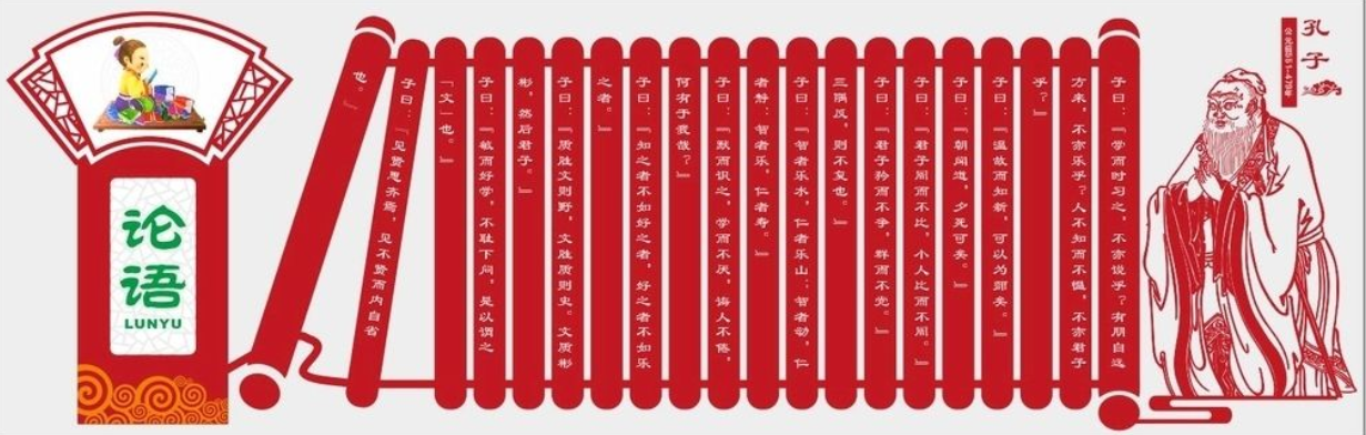 校园图书馆文化墙微立体