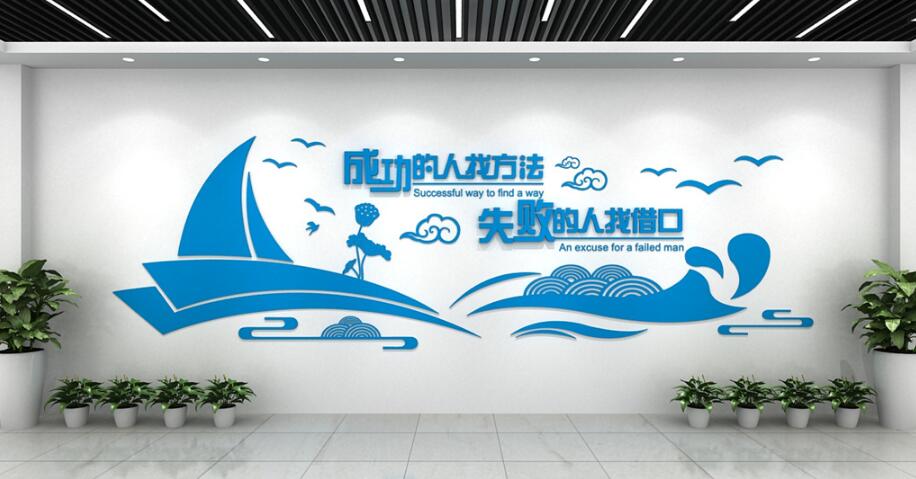 简约立体企业文化墙制作效果图