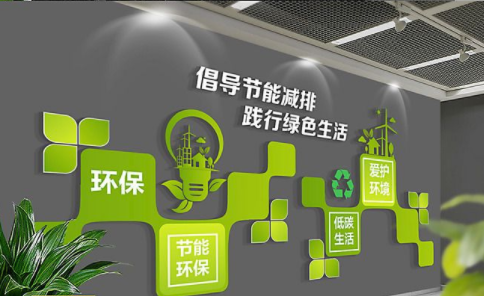 绿色健康企业文化展板文化墙设计