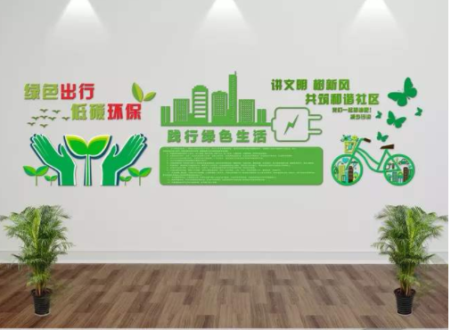环保大气通用企业文化墙展板