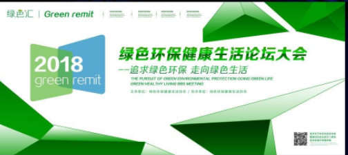 企业环保文化墙绿色生态文明环保图片