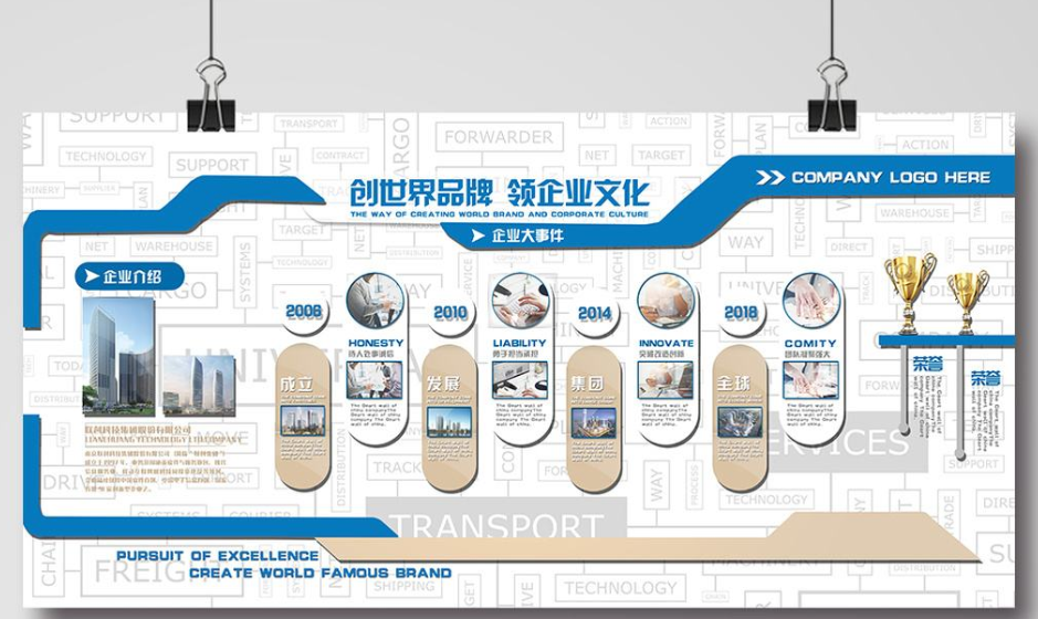 通用立体时尚企业文化墙设计图