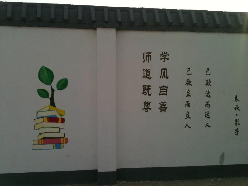 手绘文化墙制作效果图