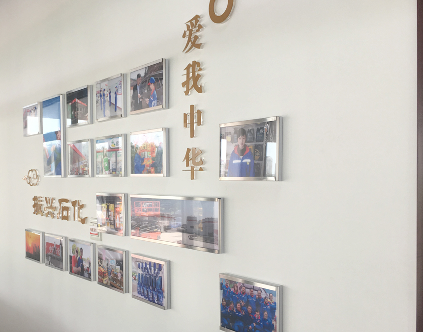 加油站公司文化墙设计制作