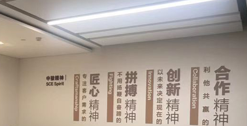 房地产开发公司文化墙效果图