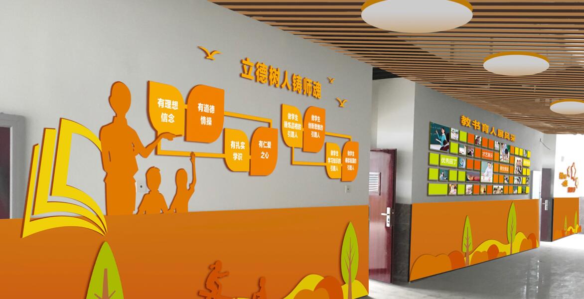 小学校园文化墙制作效果图