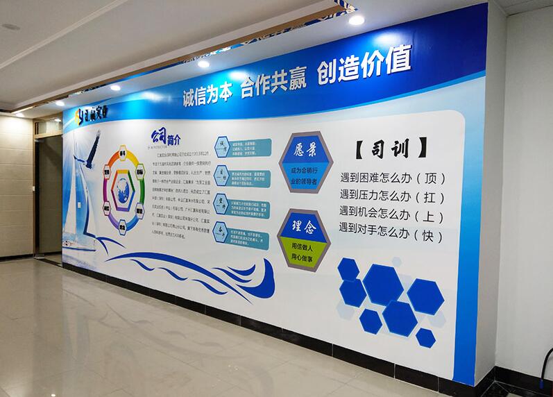 企业文化墙设计图片