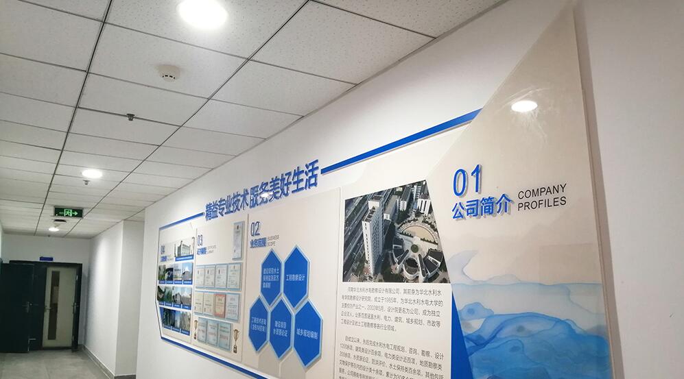 水利水电公司文化墙制作效果图