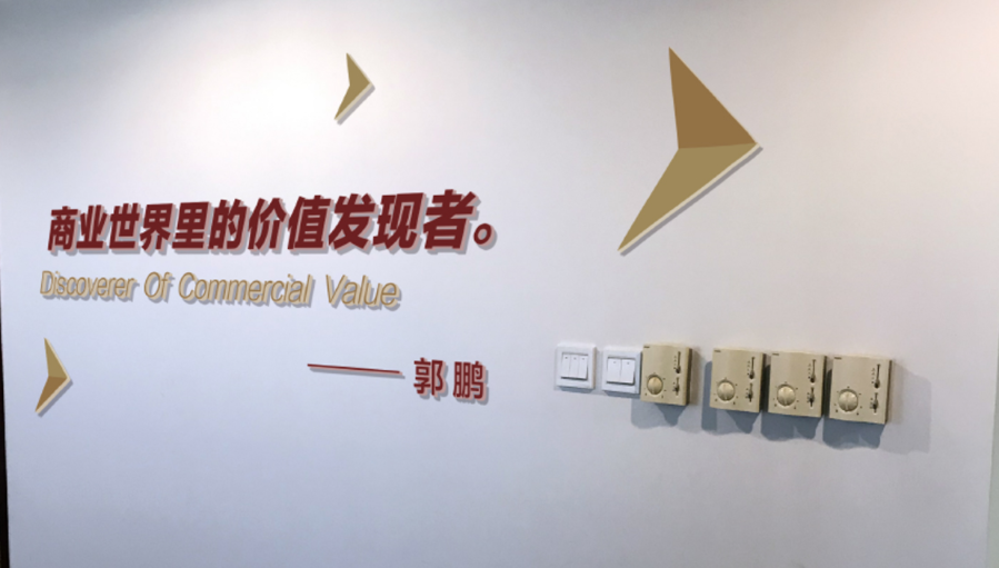 资产管理有限公司文化墙设计