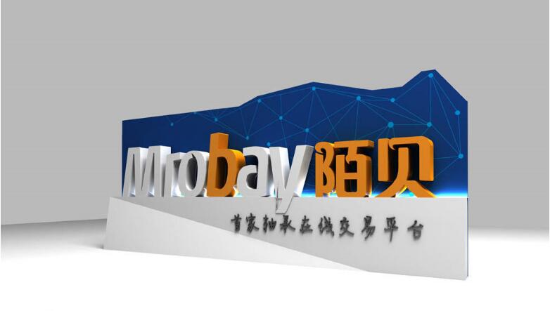 交易公司文化墙制作效果图