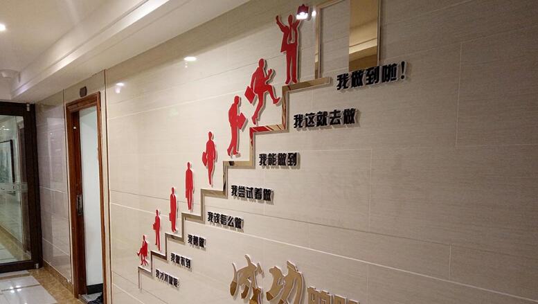 管理公司文化墙制作效果图