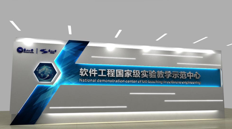 教育大学文化墙设计