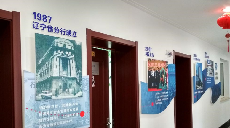 支行文化环境文化墙设计3