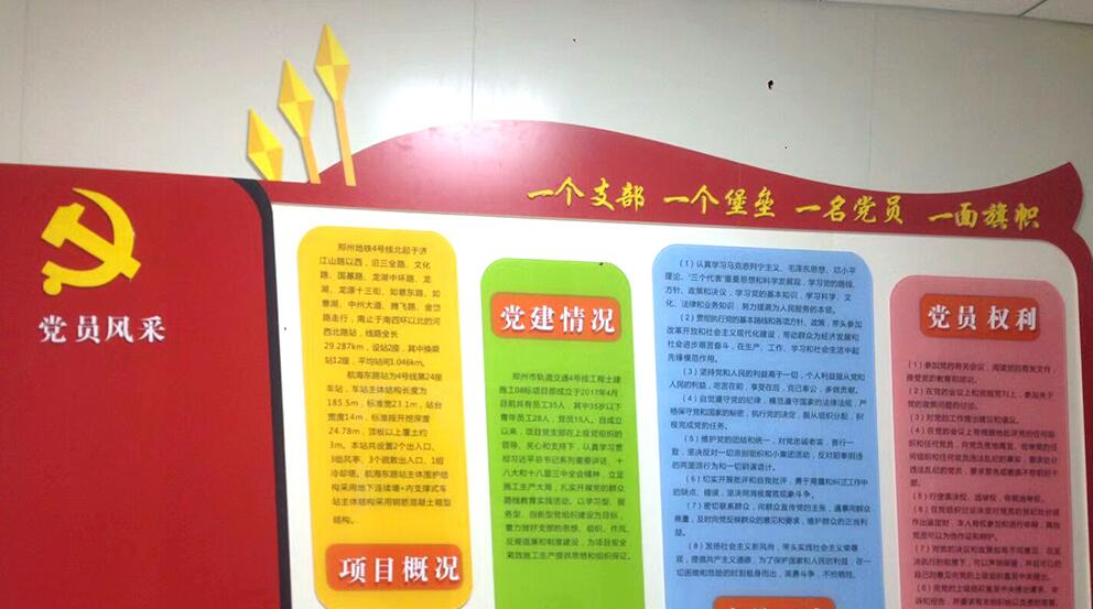 铁路公司文化墙制作