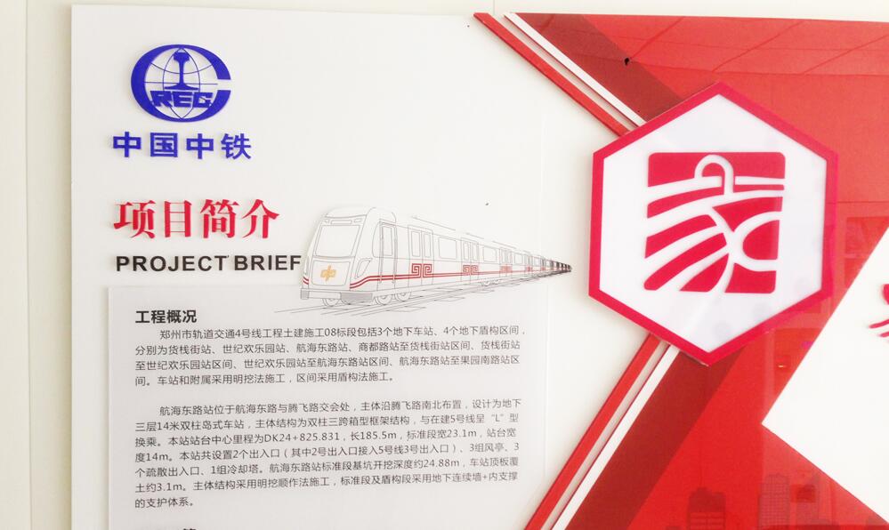 铁路公司文化墙制作