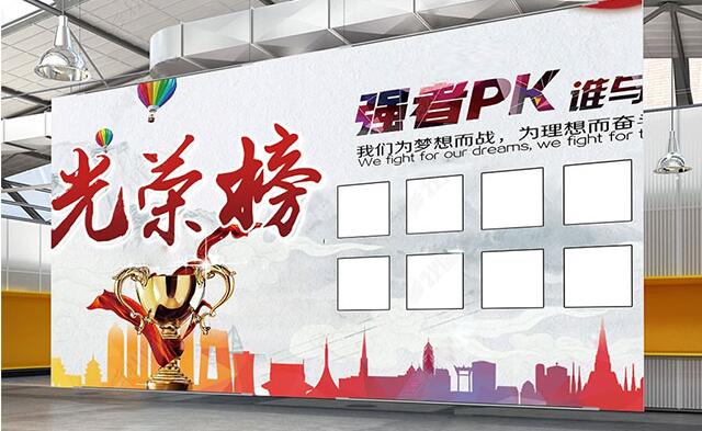 公司光荣榜文化墙制作