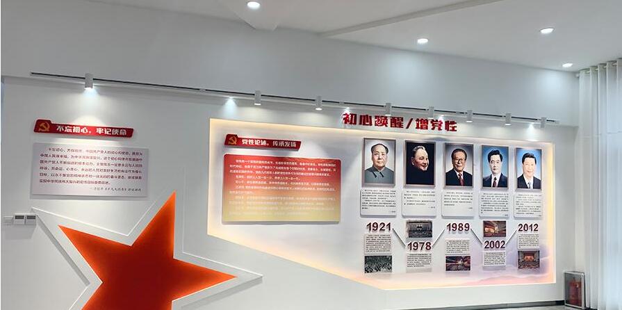 经济开发区党群服务中心文化墙制作