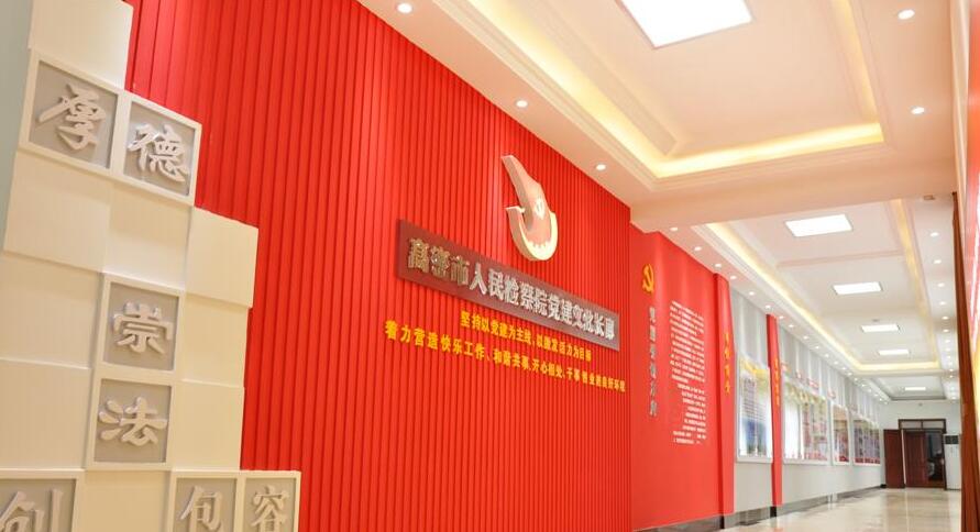 检察院党建文化墙设计