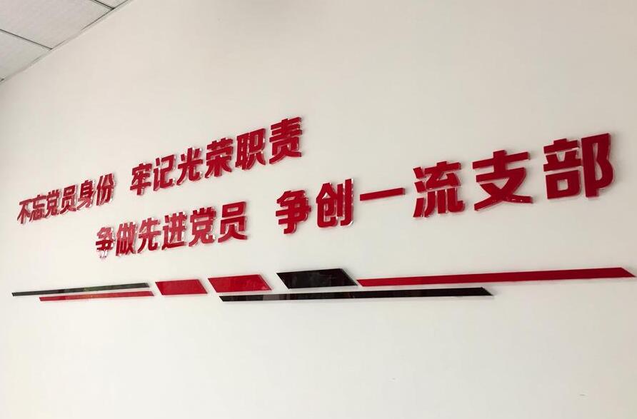 水库管理局文化墙设计