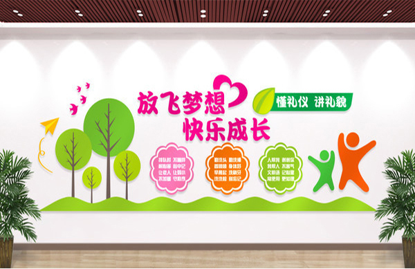 校园文化建设文化墙设计2