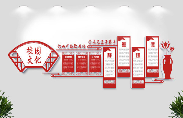 校园文化建设文化墙设计3