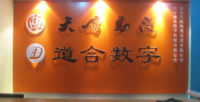 公司创意logo墙设计效果图片