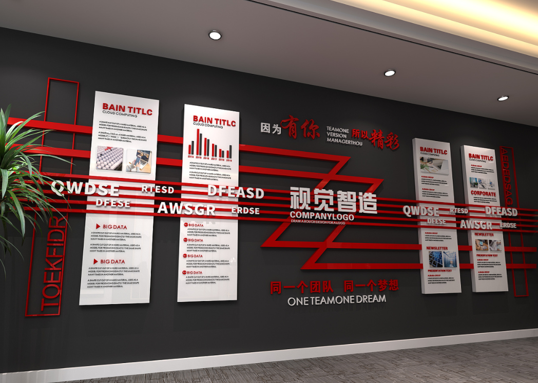 阿里弟弟集团文化墙设计2
