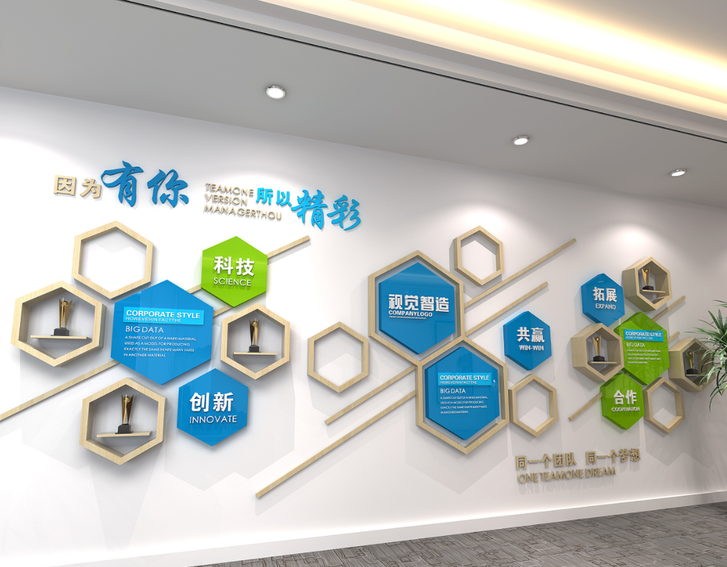 科技企业文化墙设计5