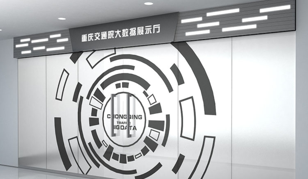 交通数据展厅文化墙设计4