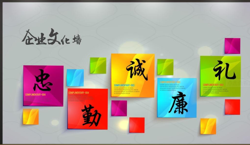 企业文化墙设计