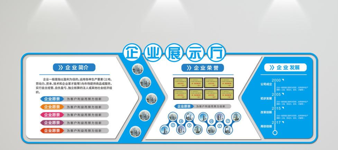 办公司立体文化墙