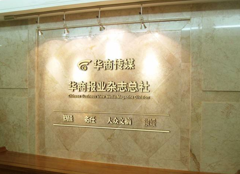 文化墙设计