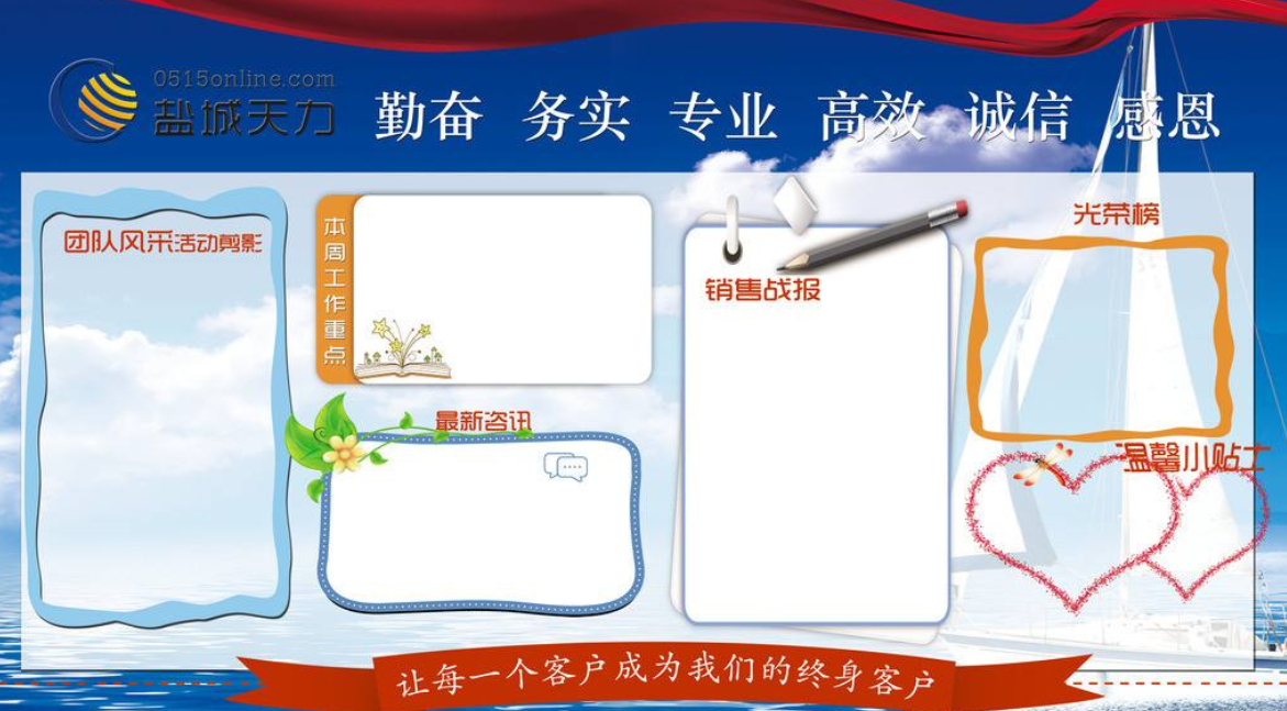 企业文化墙