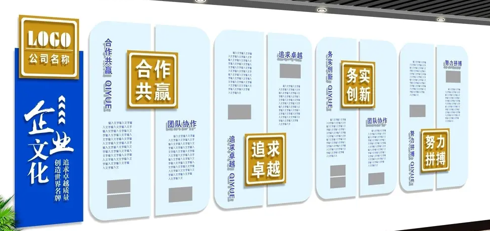 文化墙08912.png