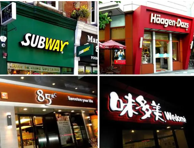 门头招牌的.png