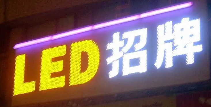 发光字.png