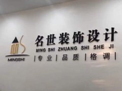 公司LOGO背景墙