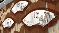 中医文化墙效果图