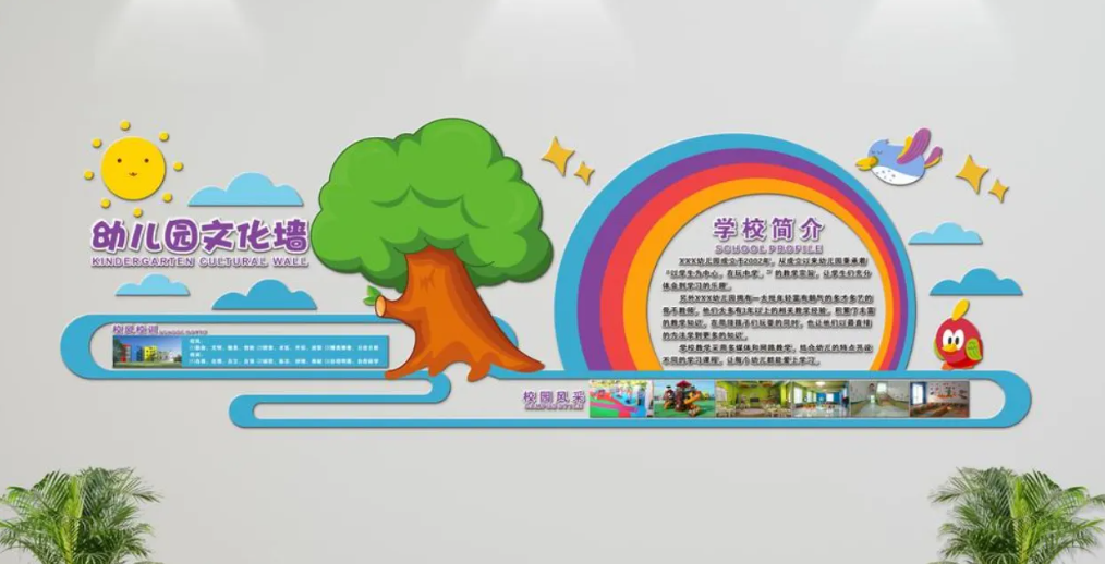幼儿园文化墙宣传栏校园风采班级.jpg